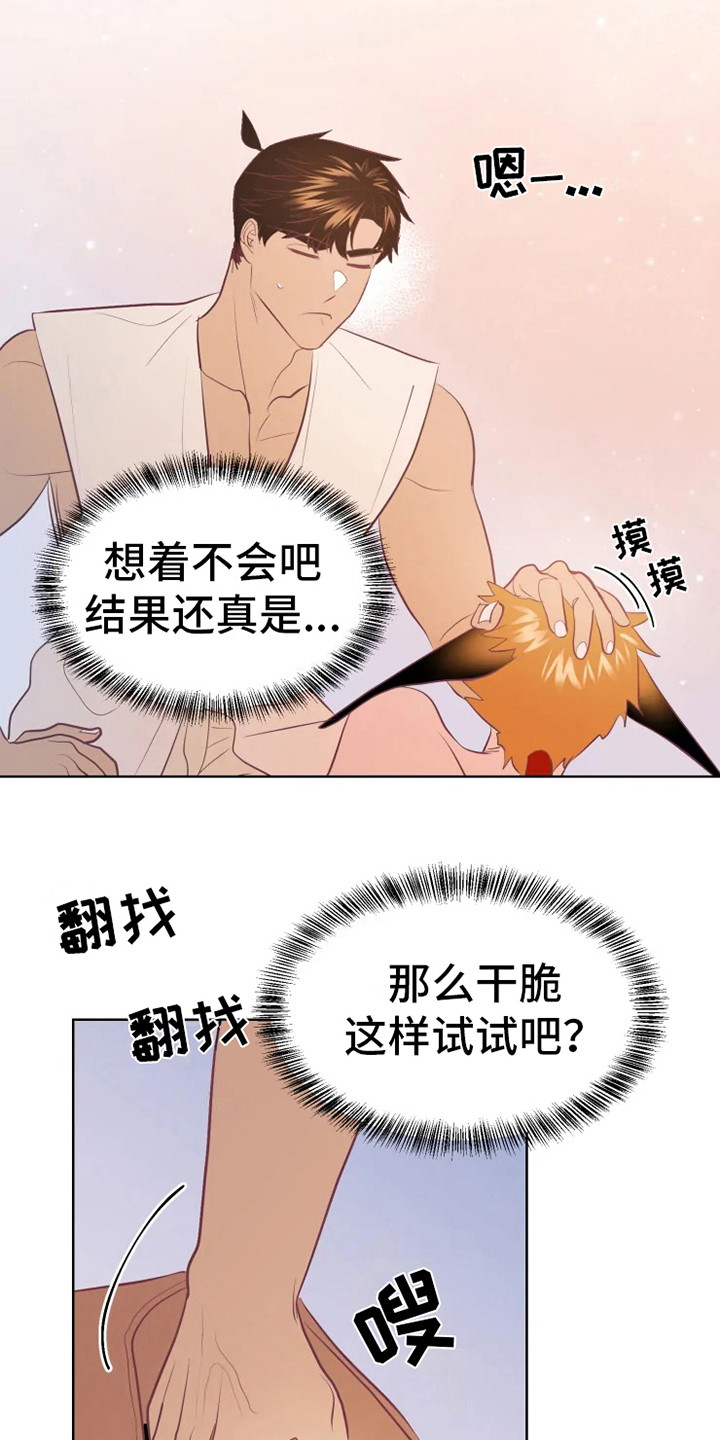 第17话：帮忙预览分镜