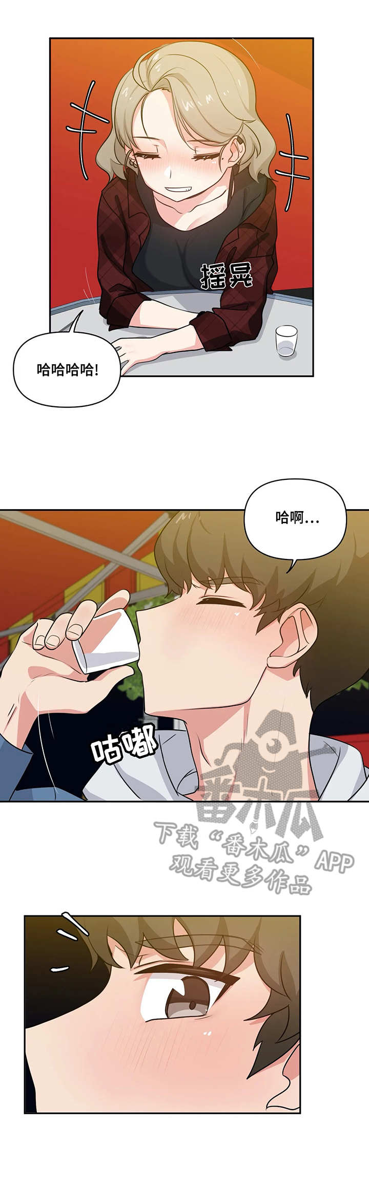 第7话：第7章：待一会预览分镜