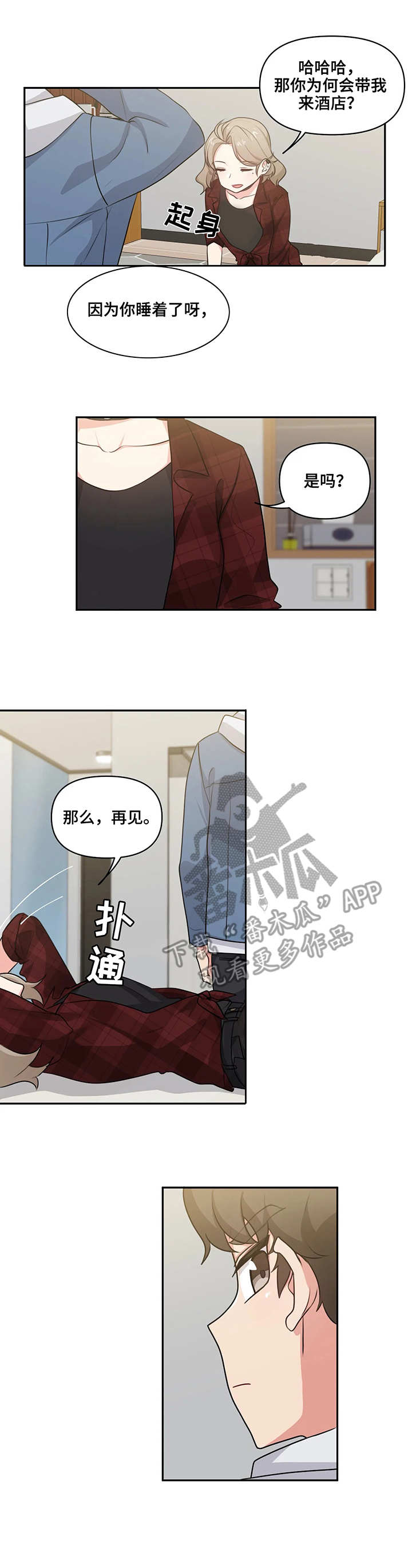 第8话：第8章：怂货预览分镜
