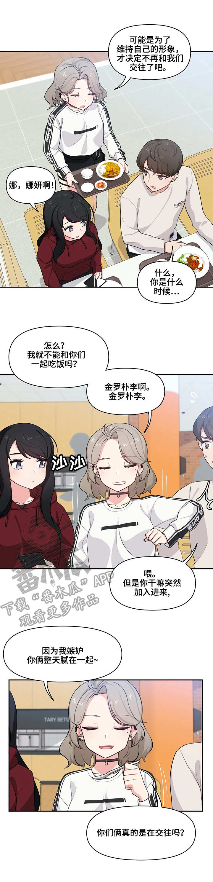 第9话：第9章：小动作预览分镜
