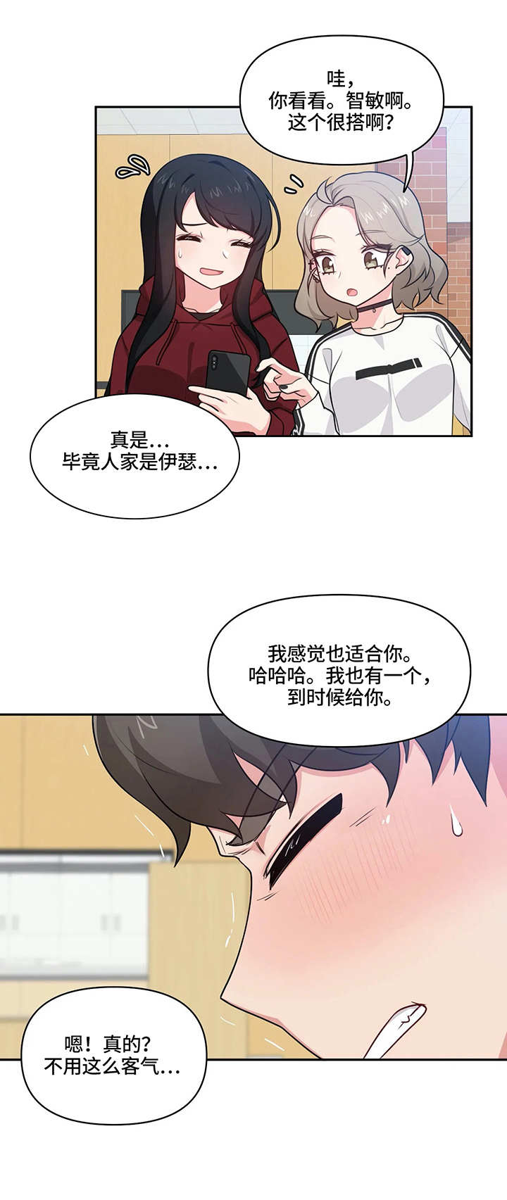 第10话：第10章：捉弄预览分镜