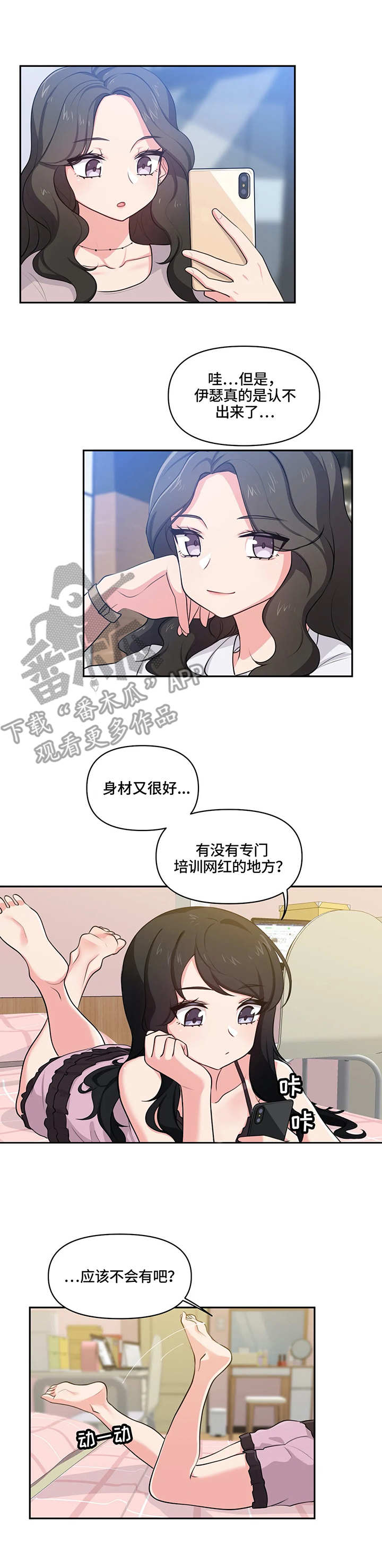 第11话：第11章：试穿预览分镜