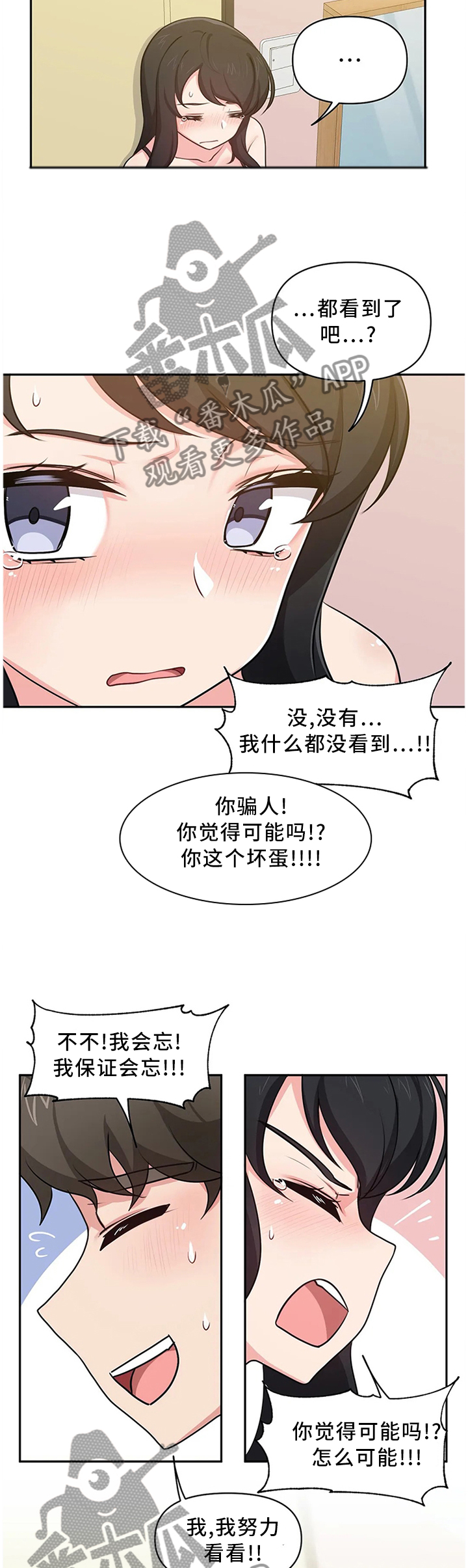 第12话：第12章：尴尬预览分镜