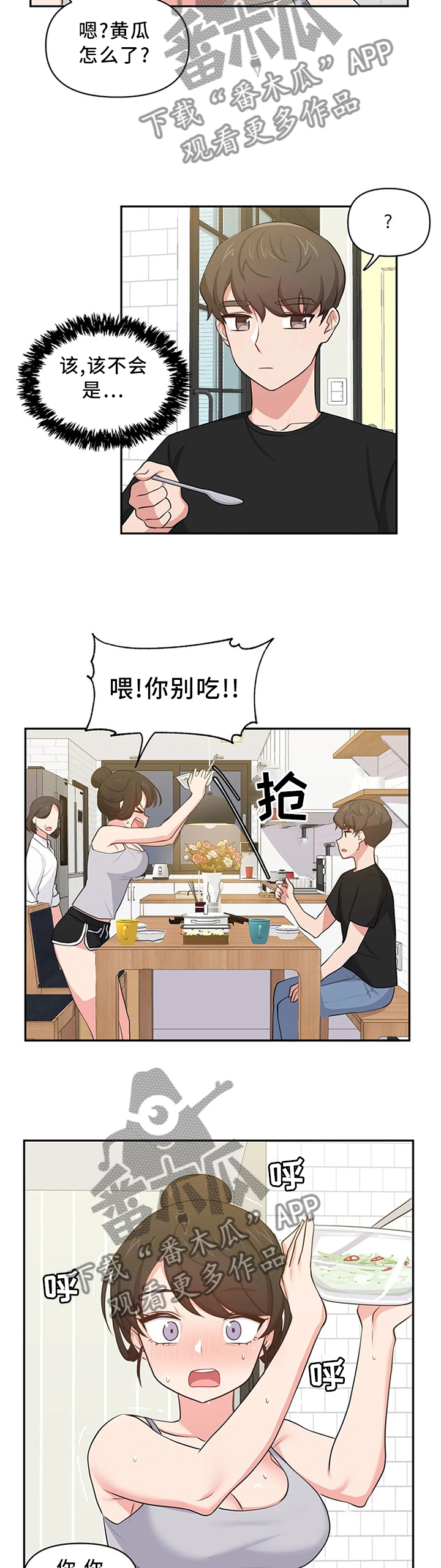 第14话：第14章：咨询预览分镜