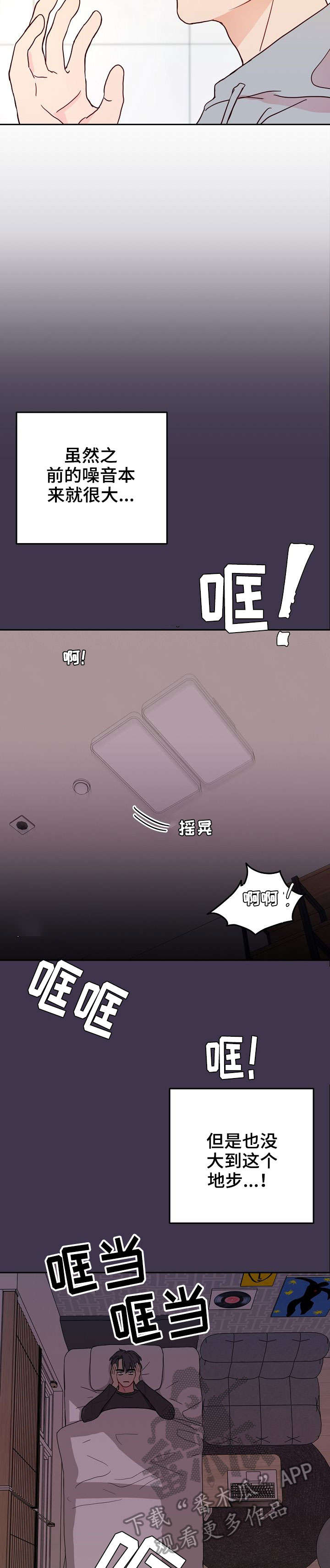 第4话：第4章：气人预览分镜