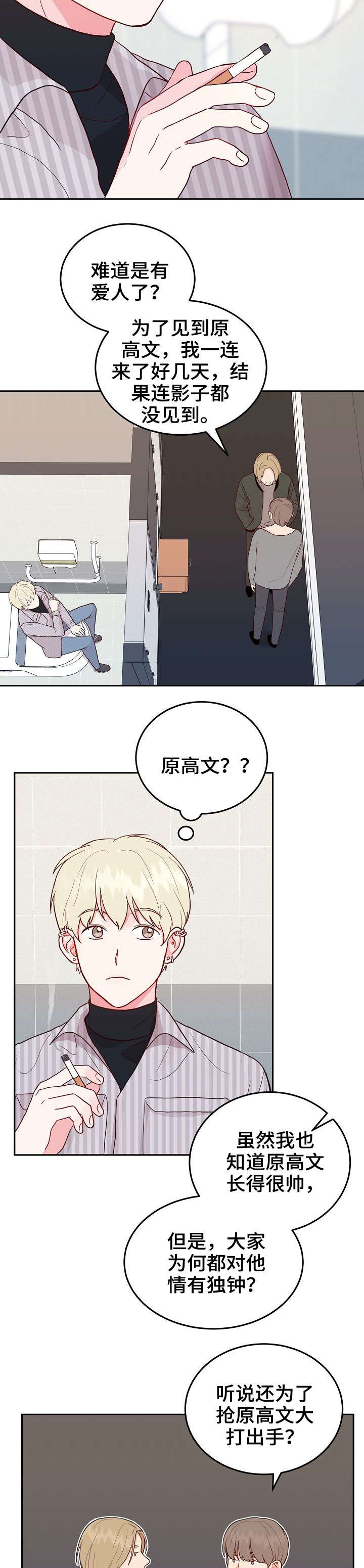 第5话：第5章：男神预览分镜