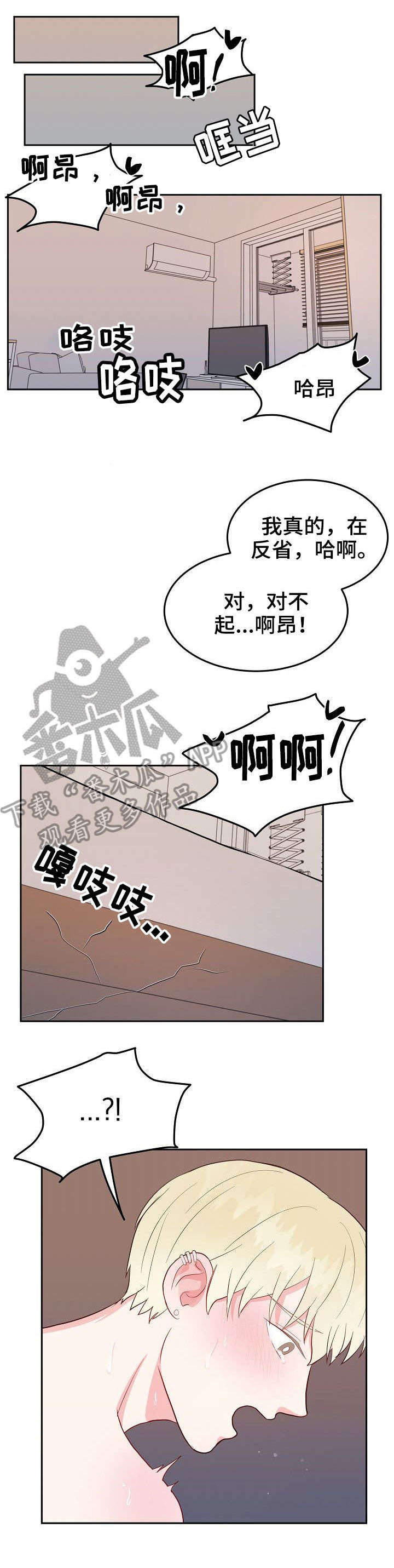 第7话：第7章：丢人预览分镜