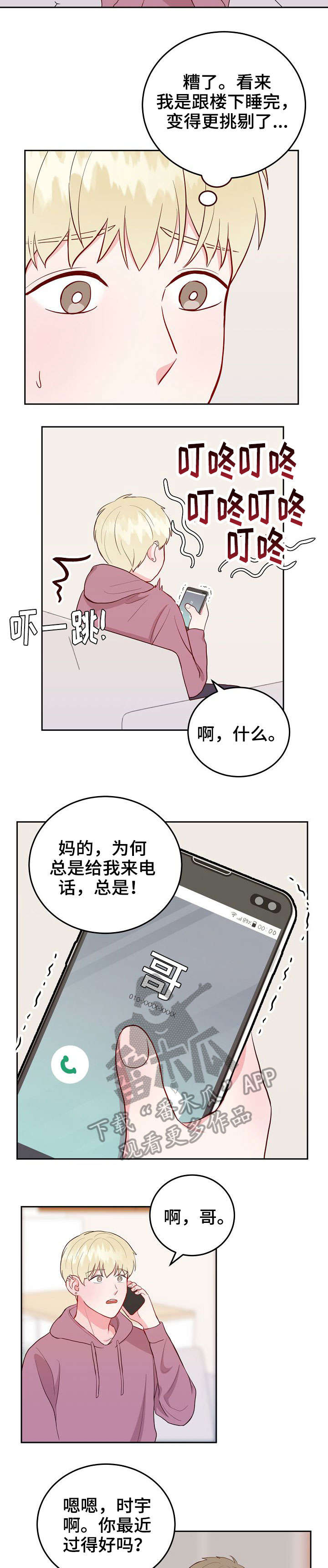 第8话：第8章：点名预览分镜