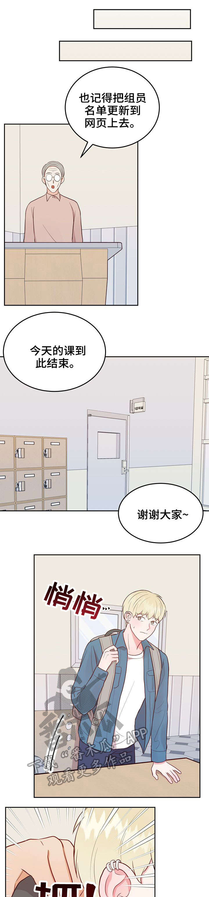 第9话：第9章：分组预览分镜