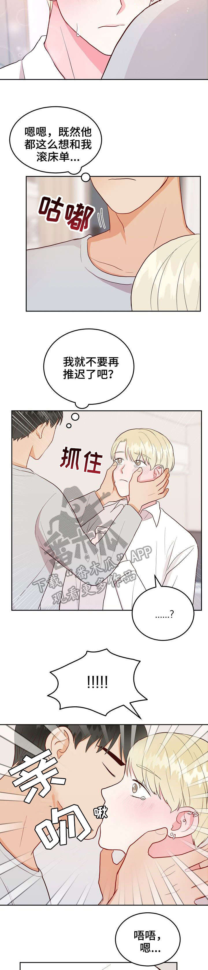 第13话：第13章：求饶预览分镜