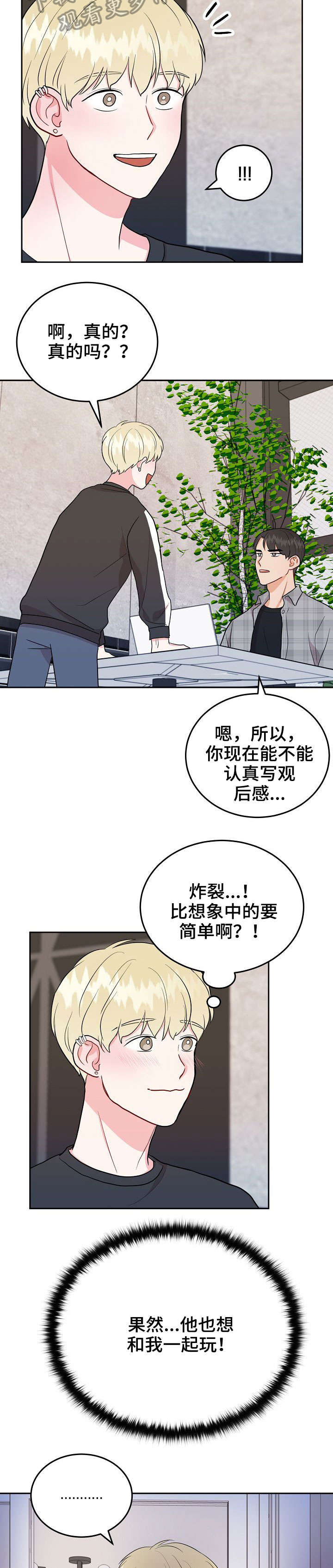 第16话：第16章：没空预览分镜