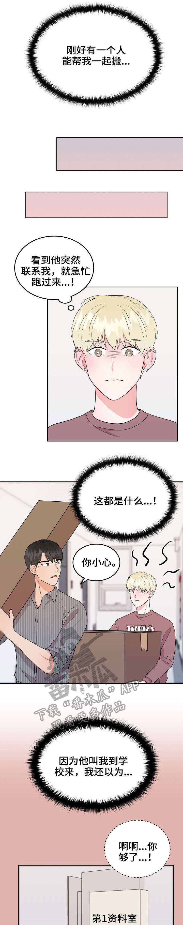 第17话：第17章：盯上预览分镜