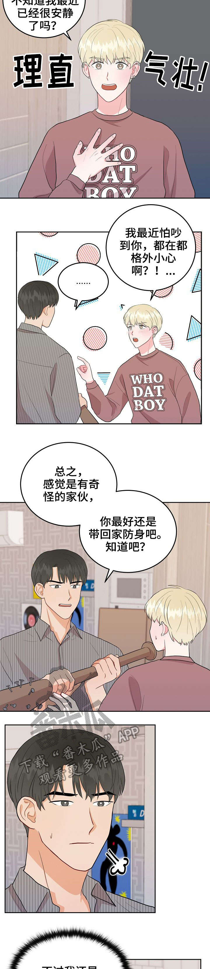 第18话：第18章：呼救预览分镜