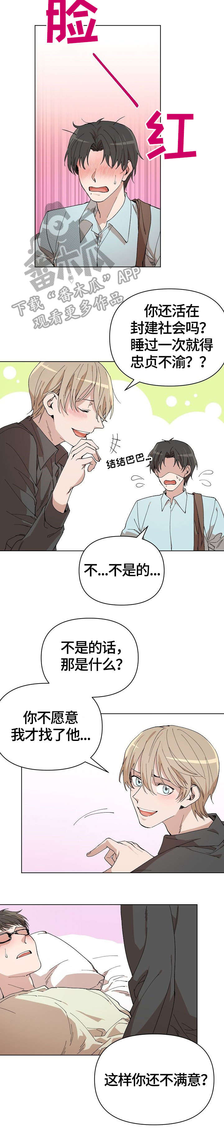 第6话：第6章：上当预览分镜