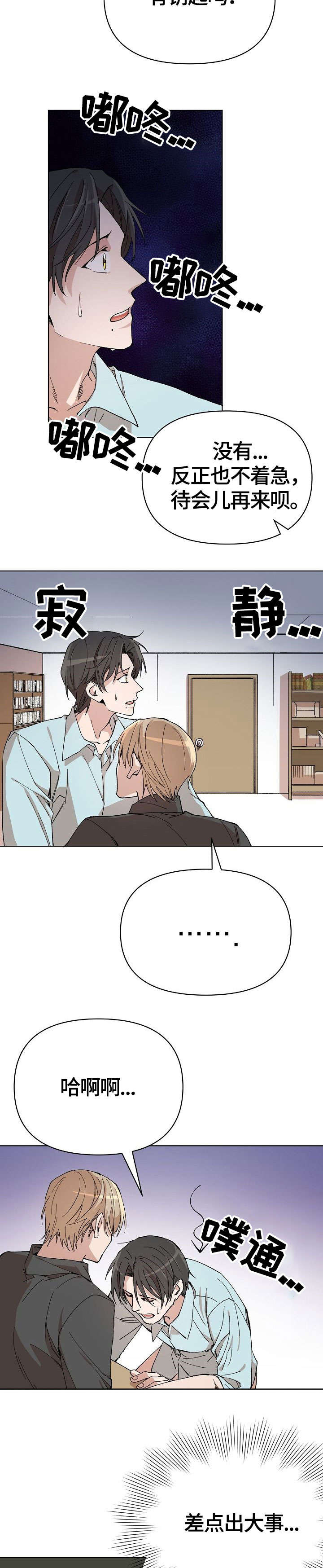 第7话：第7章：哪来的预览分镜
