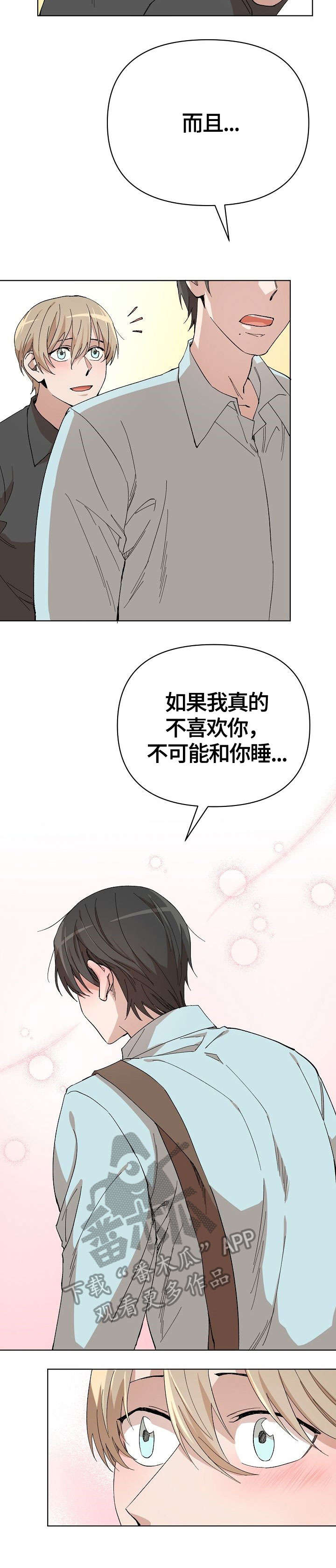 第9话：第9章：要求预览分镜