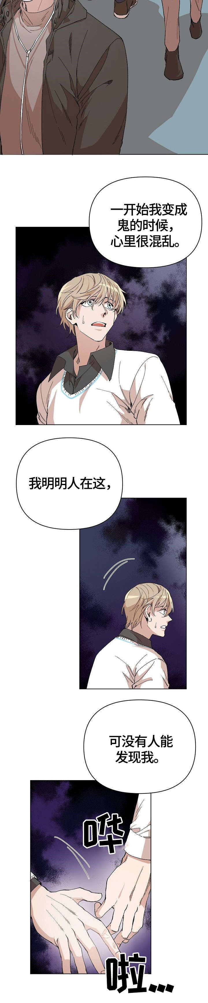 第10话：第10章：特别预览分镜