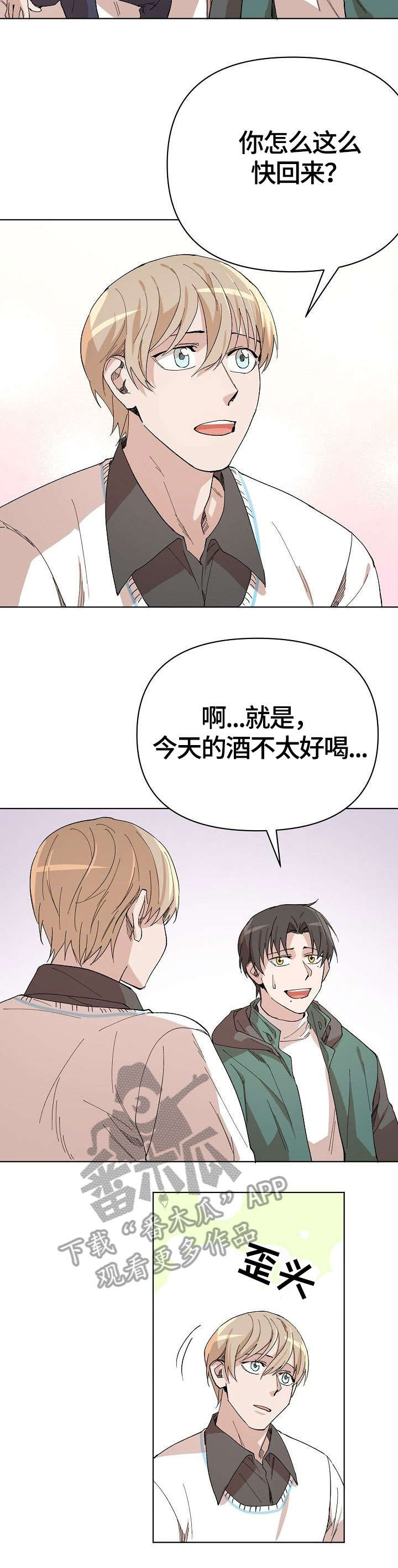 第15话：第15章：舒服预览分镜