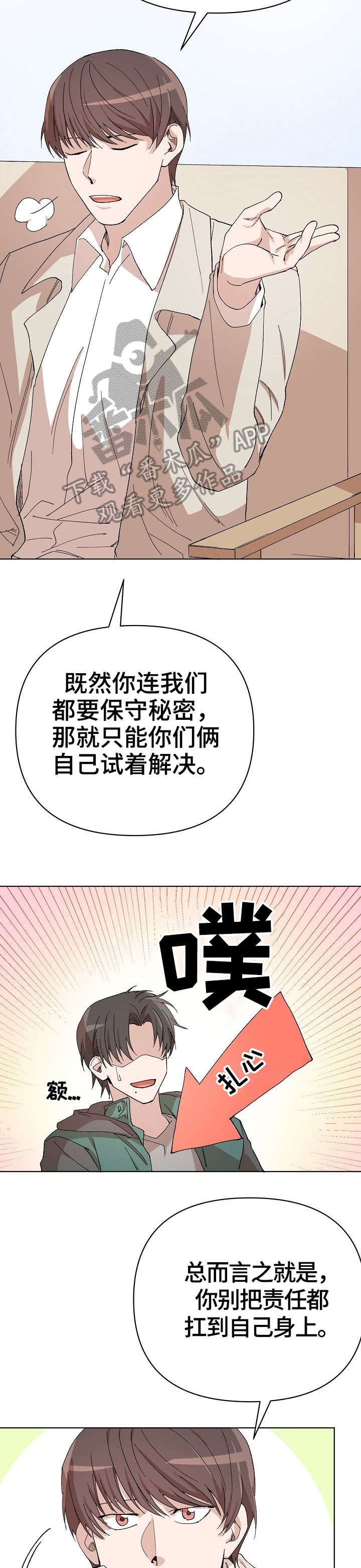 第17话：第17章：奇怪预览分镜