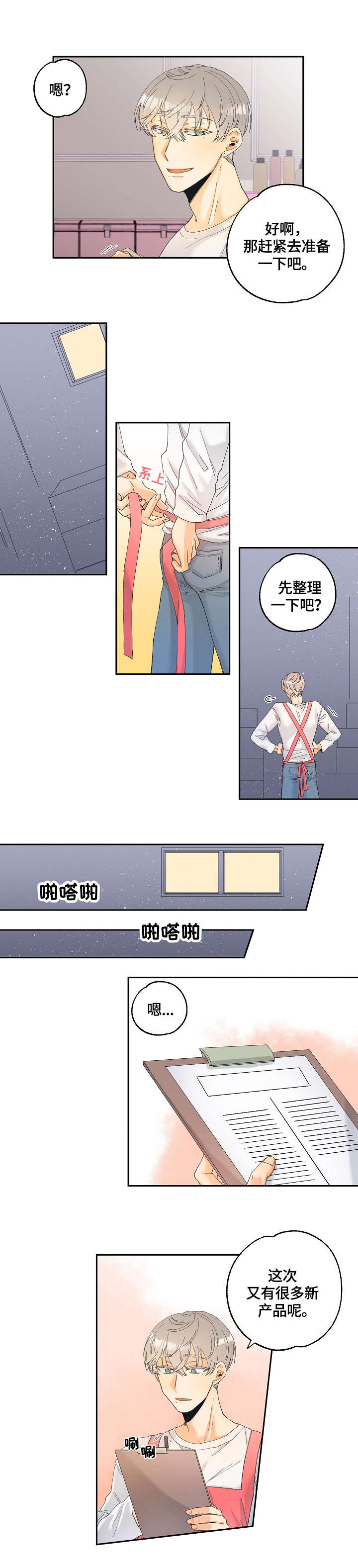第4话：第4章：新产品预览分镜