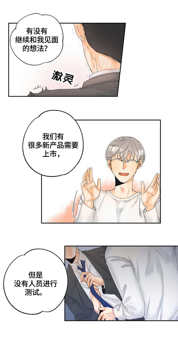 第5话：第5章：纠结预览分镜