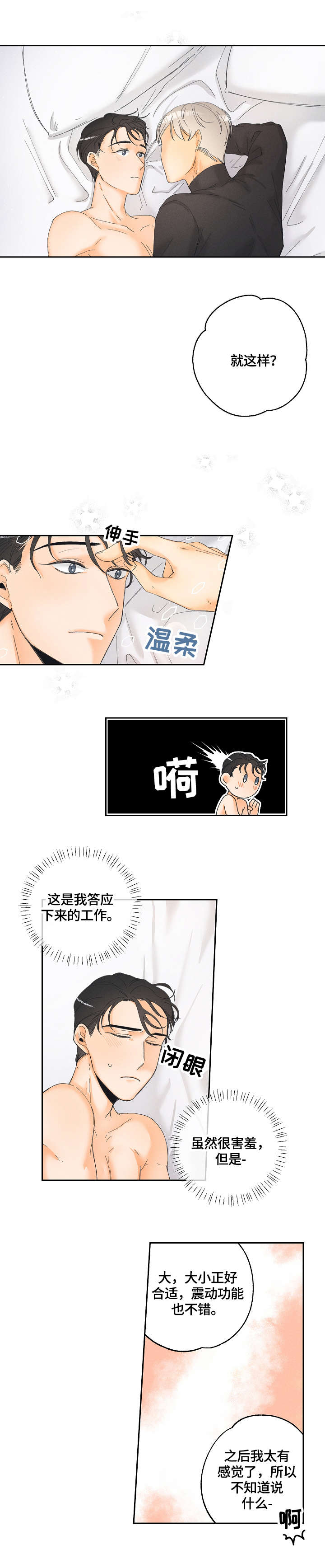 第7话：第7章：帮忙预览分镜