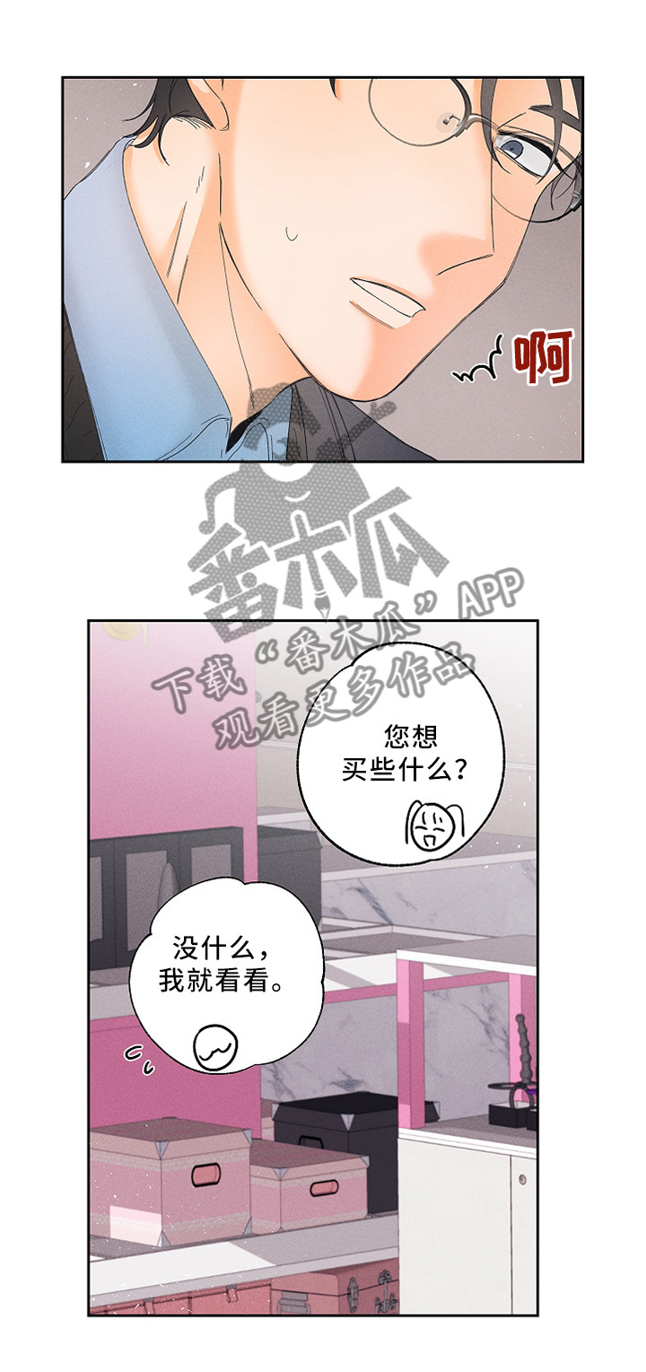 第9话：第9章：体验员预览分镜
