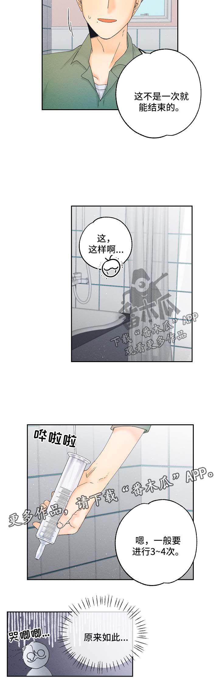 第15话：第15章：新玩意预览分镜