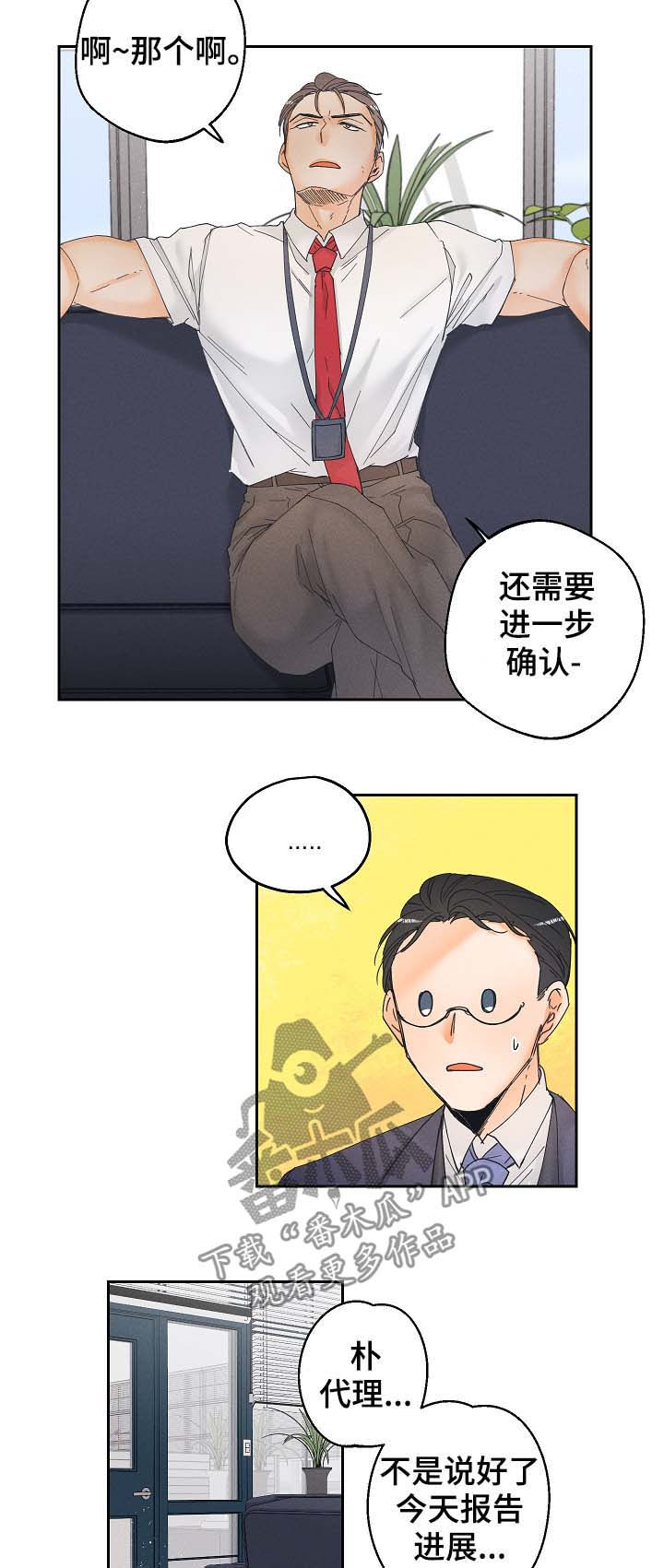 第17话：第17章：努力工作预览分镜