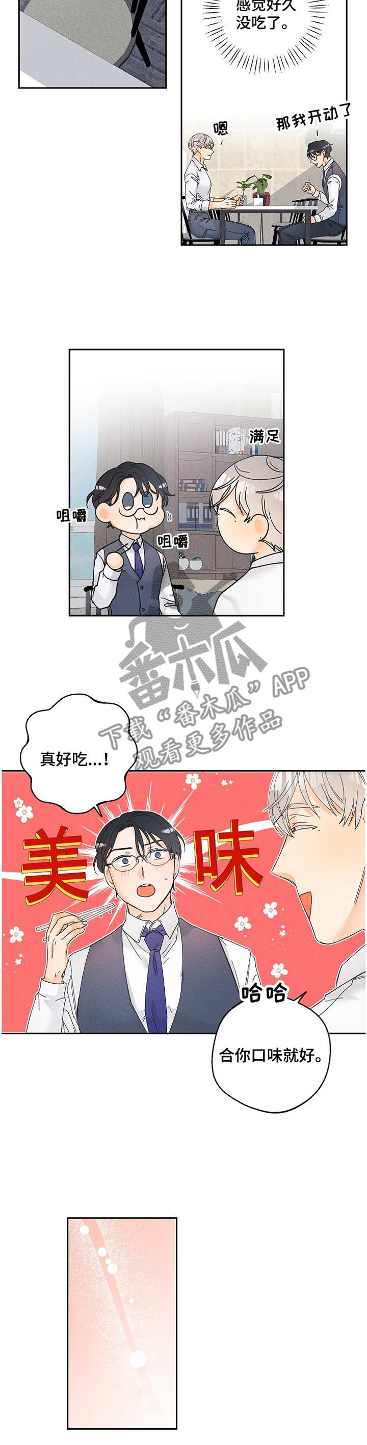 第54话2