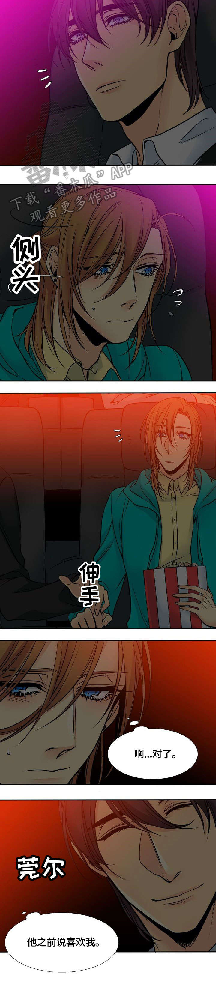 第8话：第8章：约会预览分镜