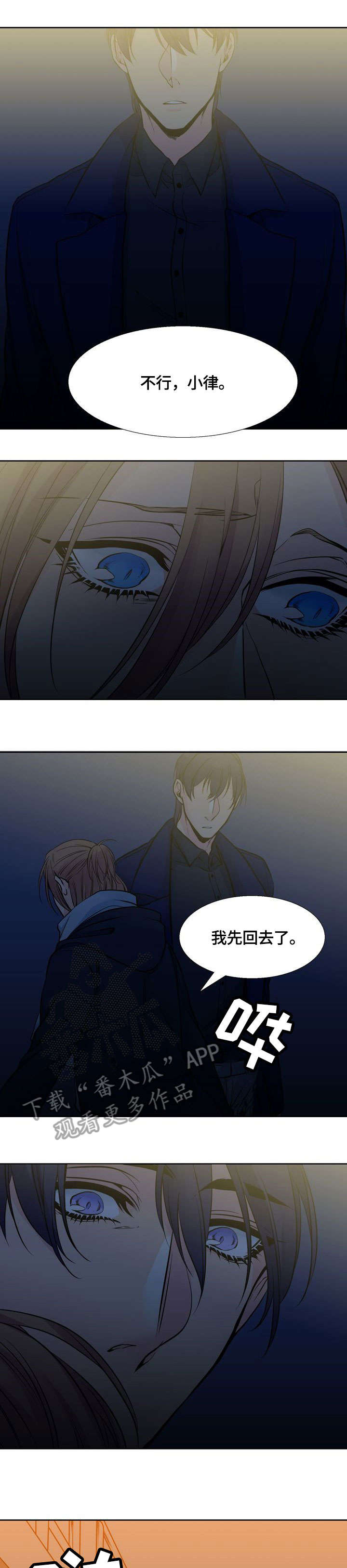 第12话：第12章：碰到了预览分镜