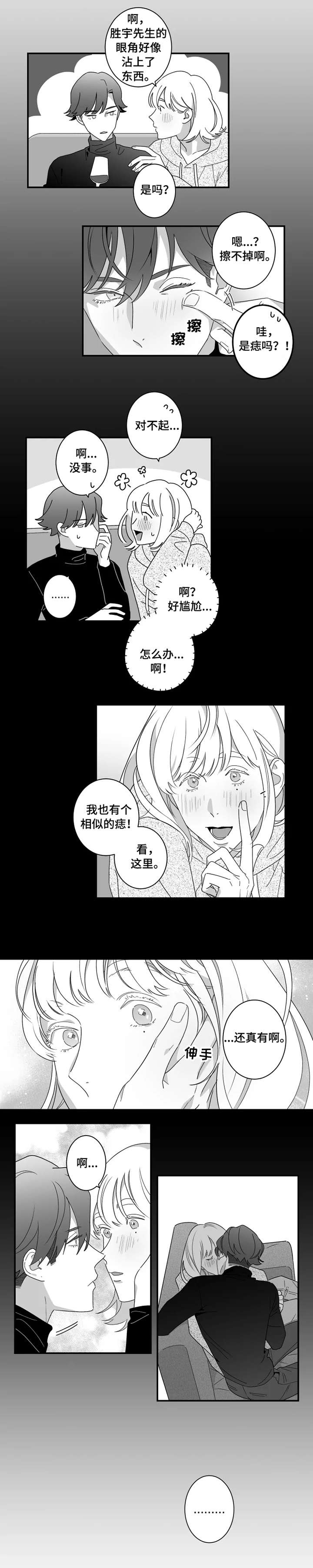 第3话：第3章：跟我来预览分镜