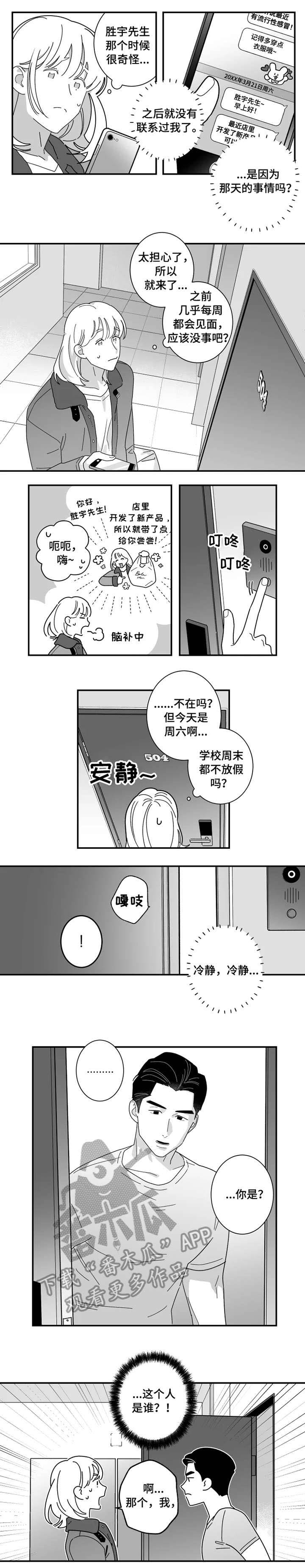 第7话：第7章：闭门羹预览分镜