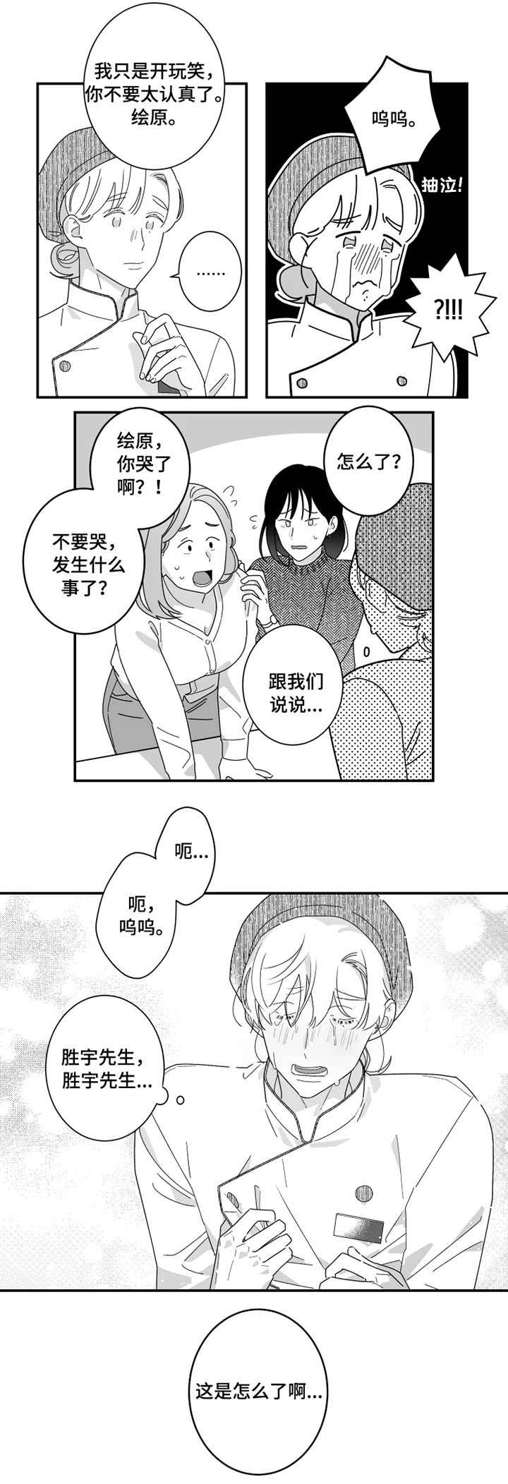 第8话：第8章：加油预览分镜