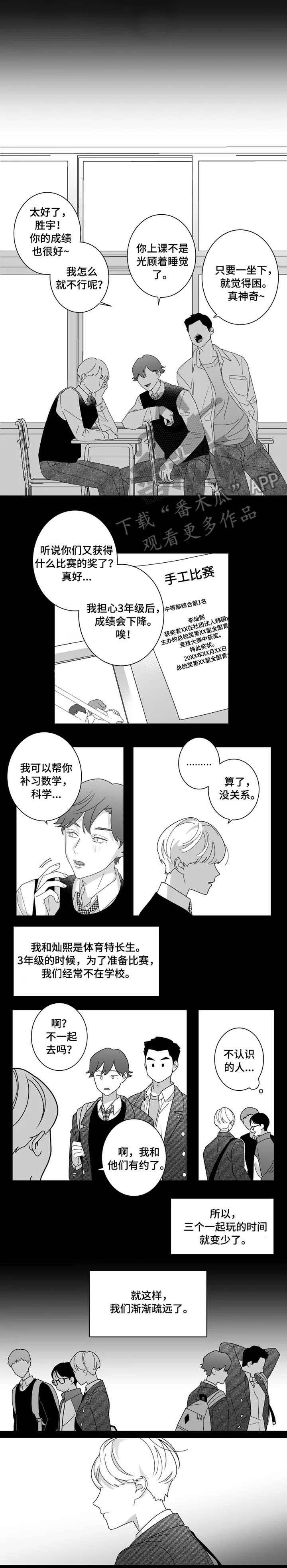 第9话：第9章：好友预览分镜