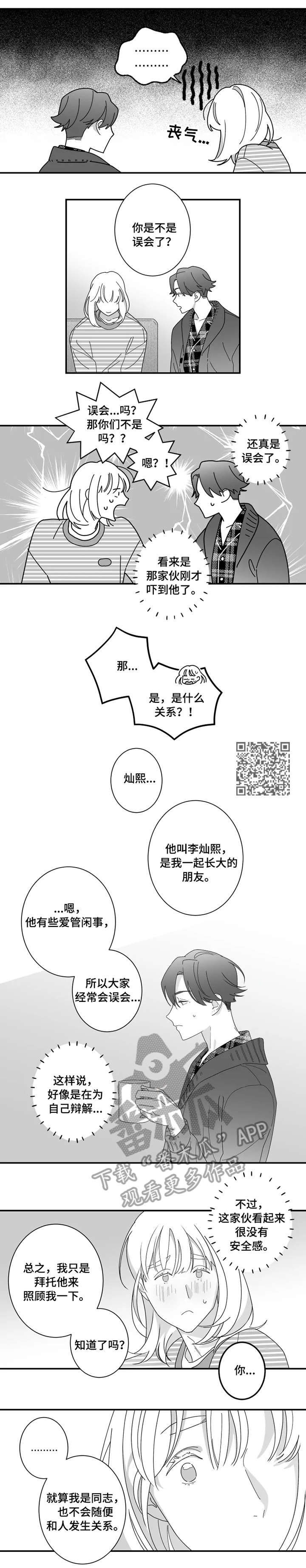 第11话：第11章：变化预览分镜