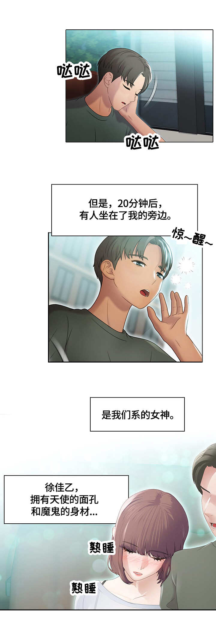 第1话：第1章：公交车预览分镜