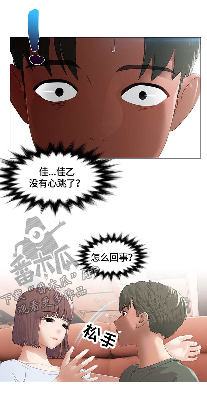 第4话：第4章：停滞预览分镜
