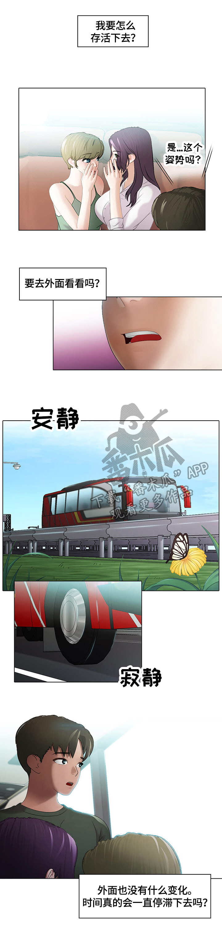第5话：第5章：装睡预览分镜