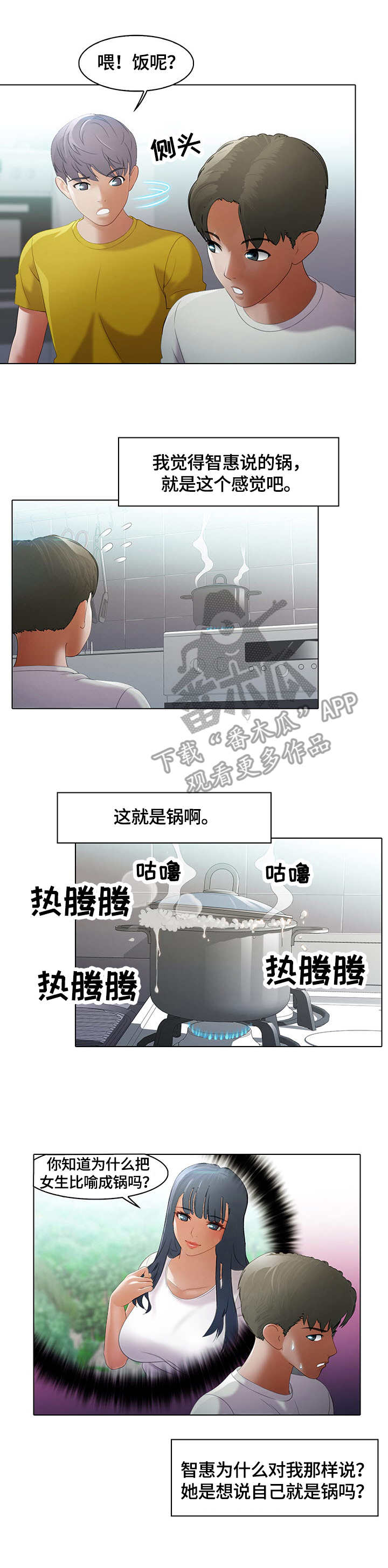 第10话：第10章：锅预览分镜