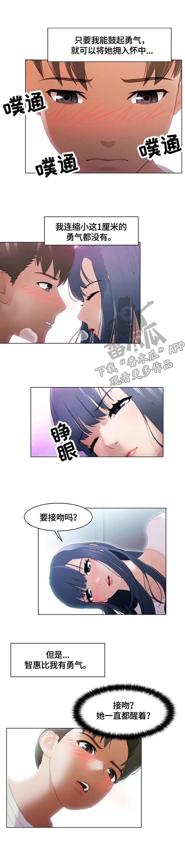 第11话：第11章：吃醋预览分镜