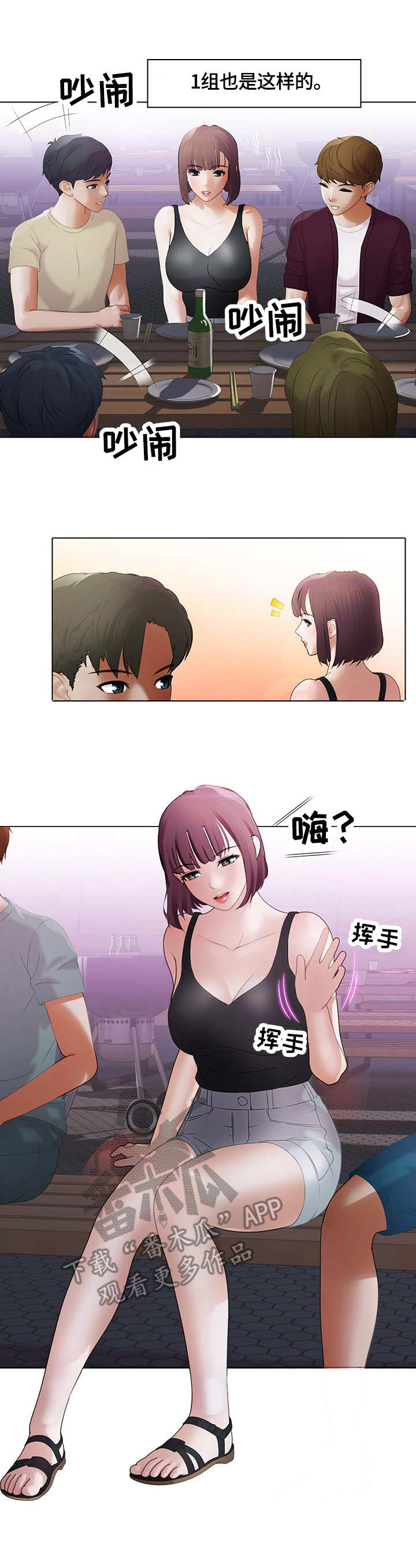第13章:独占