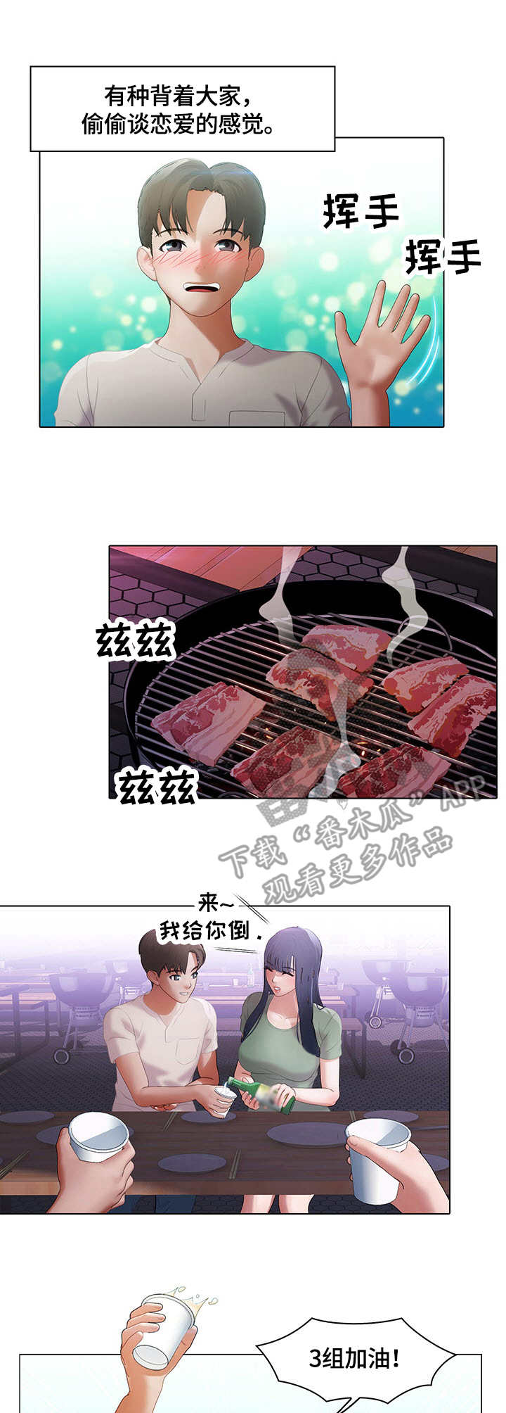 第13章:独占