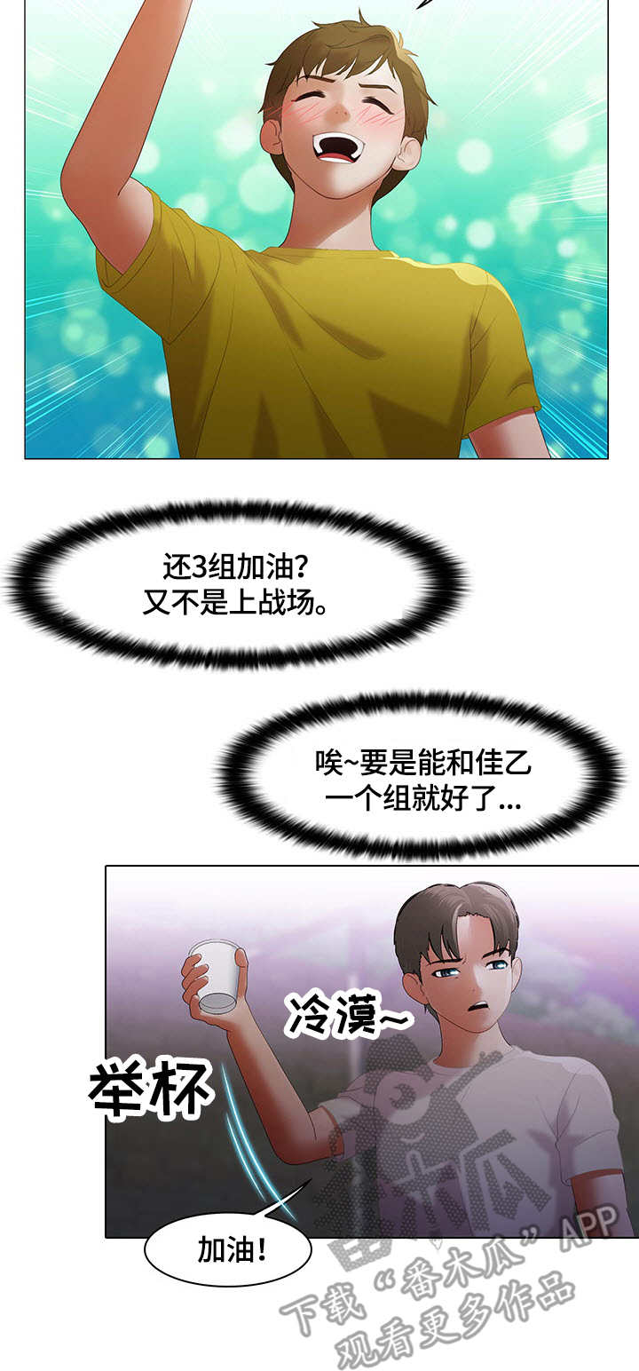 第13章:独占