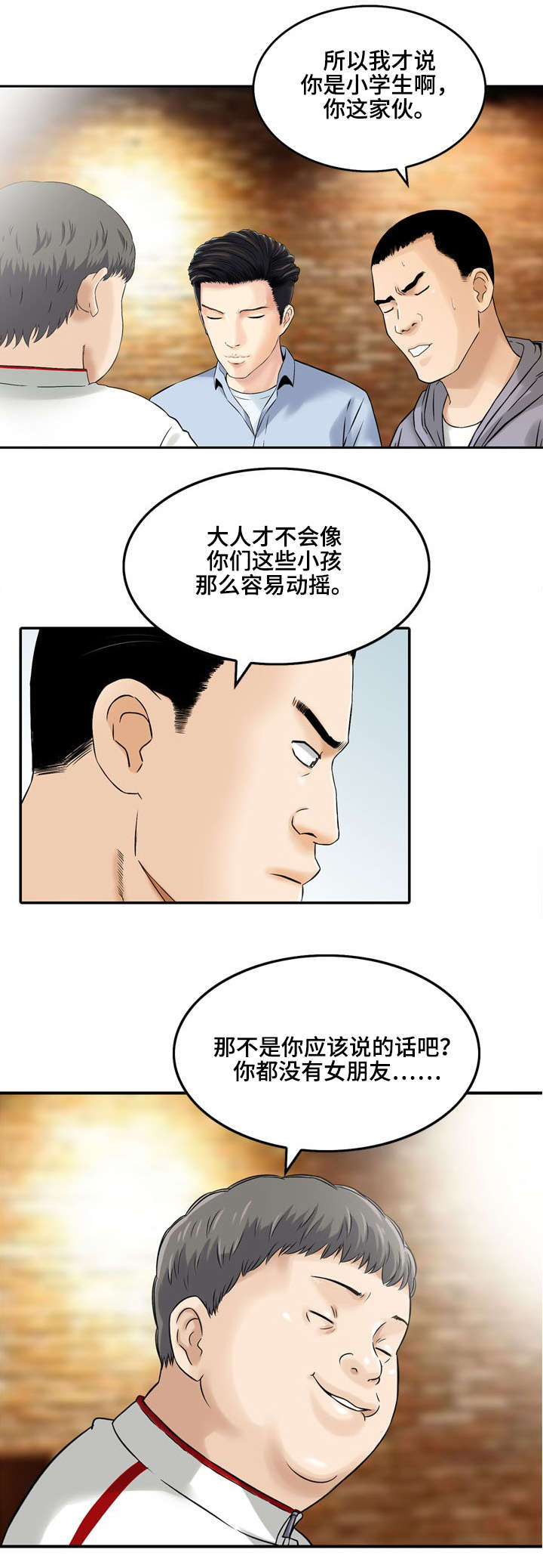 第2话：第2章：大人的故事预览分镜