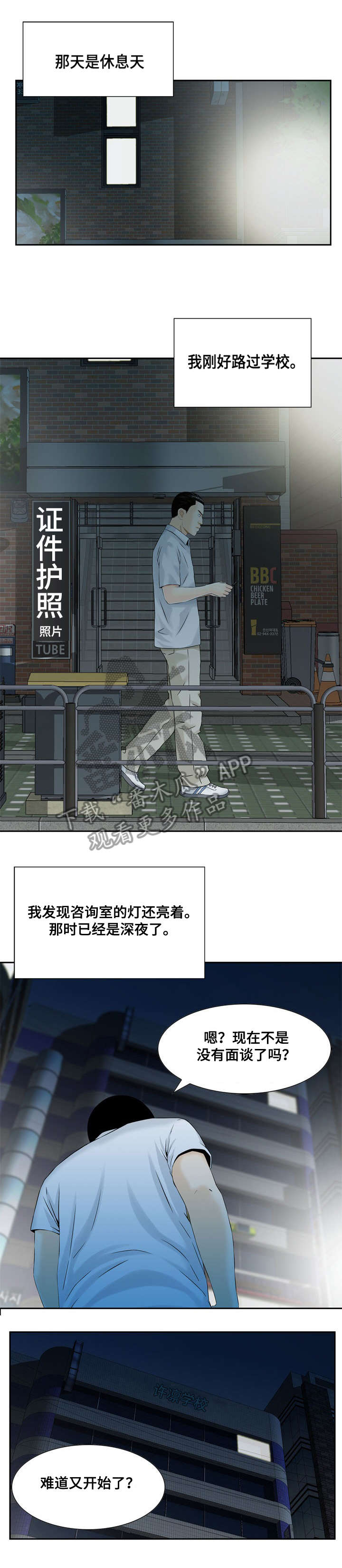 第6话：第6章：目标转移预览分镜