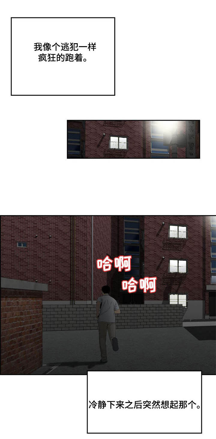 第7话：第7章：好好利用预览分镜