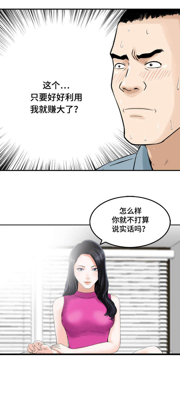 第8话：第8章：等活地狱预览分镜