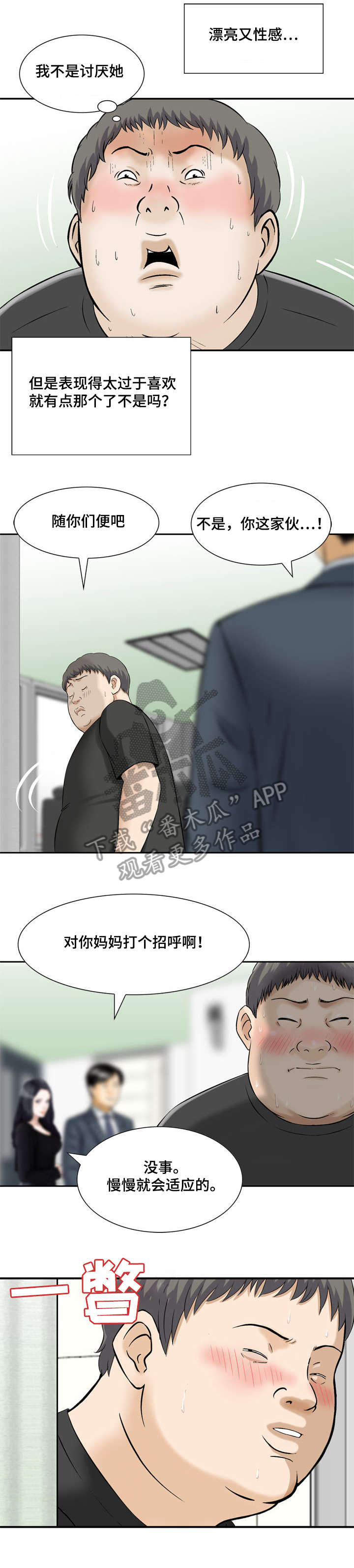 第9话：第9章：后妈预览分镜
